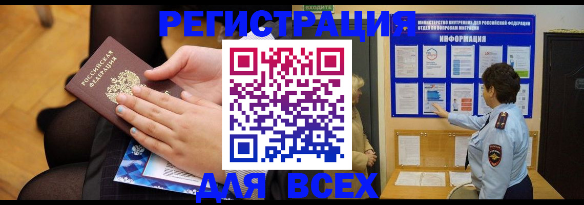 прописка паспорт в Петров Вале