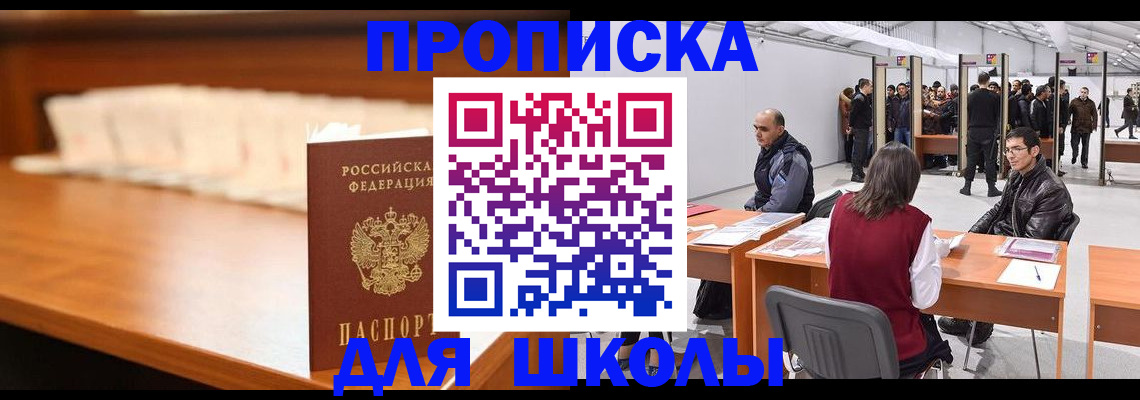 где прописаться в Петров Вале
