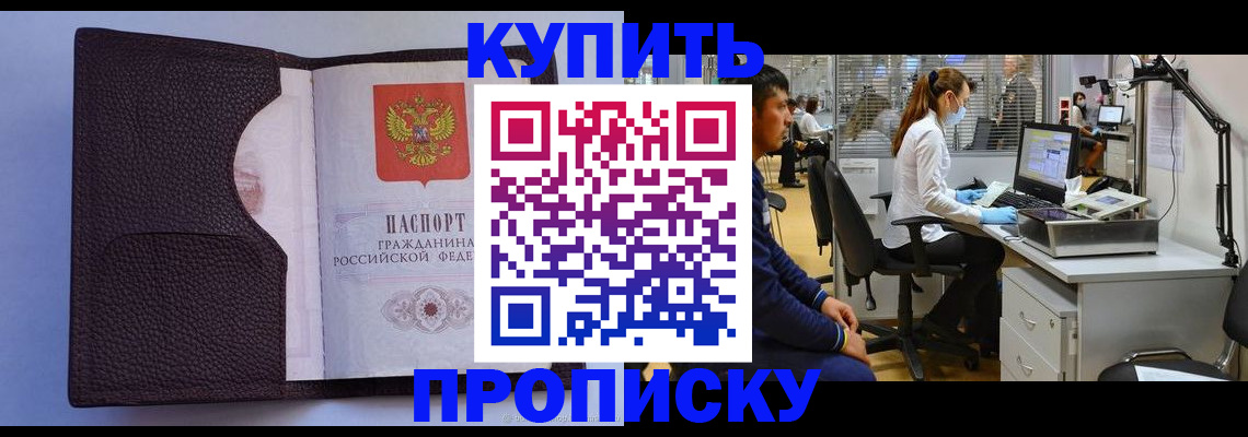 временная регистрация в квартире в Петров Вале