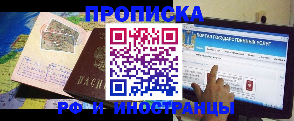 прописка штамп в Петров Вале