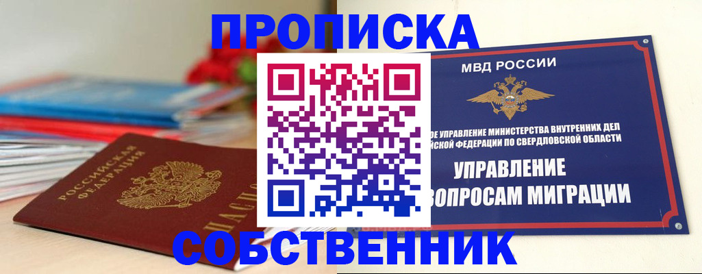 прописка для военкомата в Петров Вале