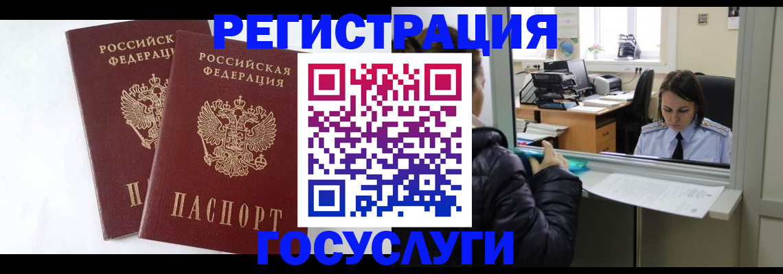 прописка иностранных граждан в Петров Вале
