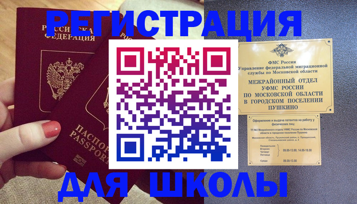 временная регистрация законно в Петров Вале